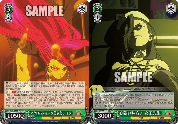 WS】ダンダダン 8宝アイラ 構築 デッキレシピ : 豚小屋ヴァイス