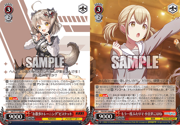 ヴァイス ニセコイ 8扉デッキ WS】2022年に「ニセコイ」を使う｜ざき