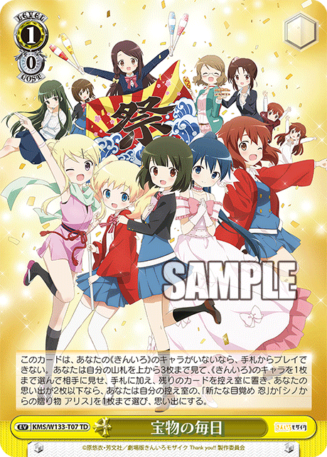 WS】きんモザ「NO金髪 アリス」「見た目年齢 忍」 : 豚小屋ヴァイス