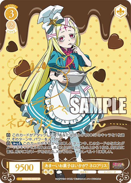 ヴァイスシュヴァルツロゼ まほあこ 魔法少女の矜持マジアアズール