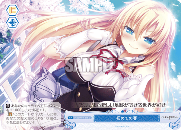 ヴァイス ロゼ HARUKAZE いっしょに国民つくろうね アイリス SSP