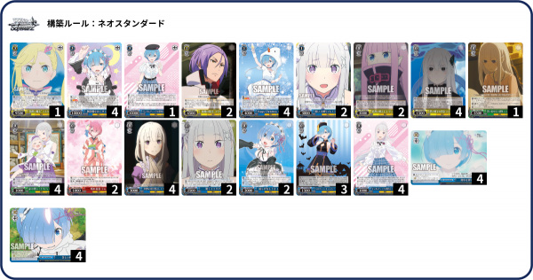 WS】ReゼロVol3 8門レム 構築 デッキレシピ : 豚小屋ヴァイス