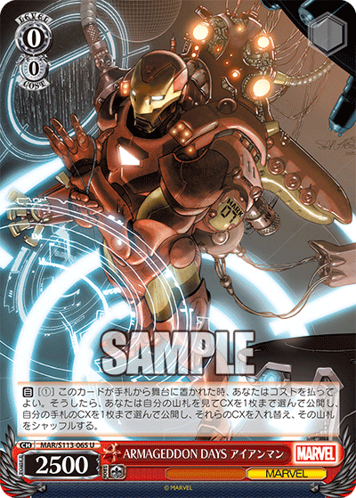 暴走する人工知能との戦い アイアンマン SSP 1枚 ヴァイスシュヴァルツ