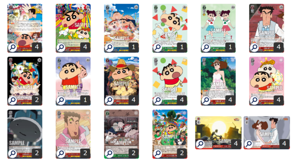 WS】映画クレヨンしんちゃん 8電源 構築 デッキレシピ : 豚小屋