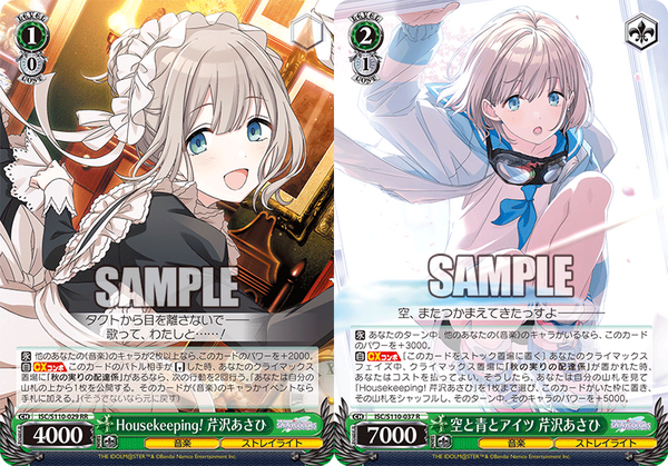 シャニマス】「洗濯機」8宝構築 デッキレシピ : 豚小屋ヴァイス