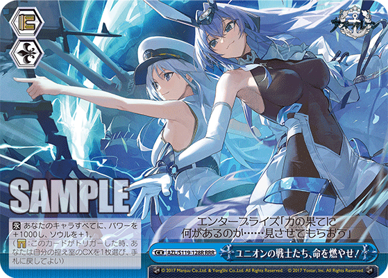 アズールレーンTCG SSR-SEC エンタープライズ 抽選特典カード1枚