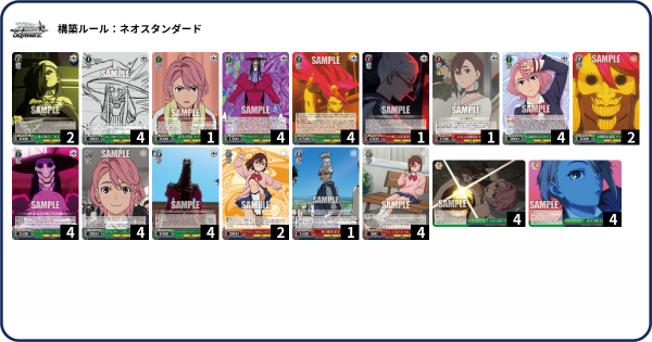 WS】ダンダダン 8宝アイラ 構築 デッキレシピ : 豚小屋ヴァイス