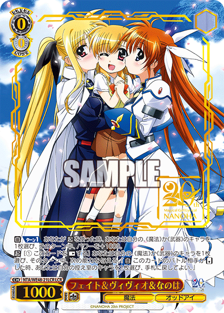 ヴァイスシュヴァルツ 魔法少女リリカルなのは デッキパーツ ヴァイス