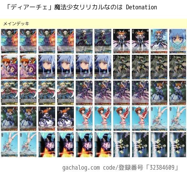 ヴァイス なのは デッキ 明*湊様 ヴァイスシュヴァルツ 魔法少女