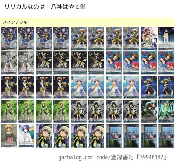 ヴァイスシュヴァルツ 魔法少女リリカルなのは デッキパーツ ヴァイス