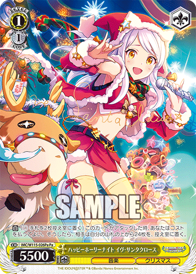 祝福のシュトラール神崎蘭子SP サインヴァイスシュヴァルツデレマス