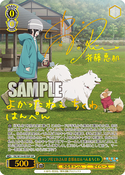 ヴァイスシュバルツ】キャンプ場でおさんぽ 恵那&はんぺん&ちくわ