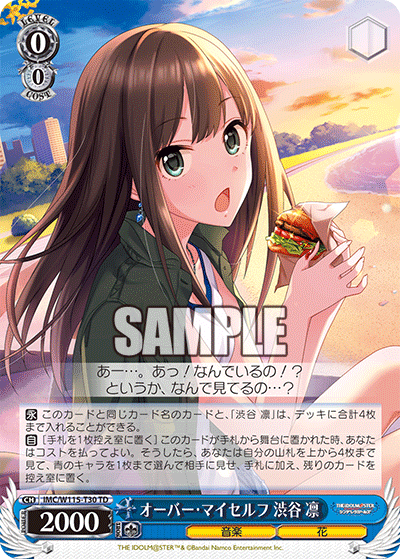 ヴァイスシュヴァルツ SP エターナルブルーム 渋谷凛 シンデレラ