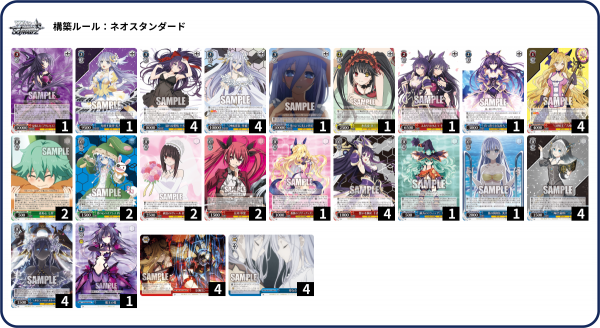 WS】デアラVol3「六喰+澪」扉門 デッキレシピ 構築 : 豚小屋ヴァイス