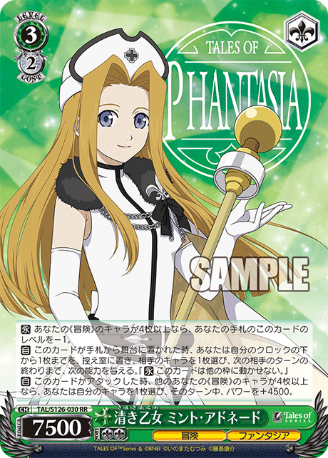 WS】テイルズオブファンタジア「天真爛漫 アーチェ・クライン」「時空