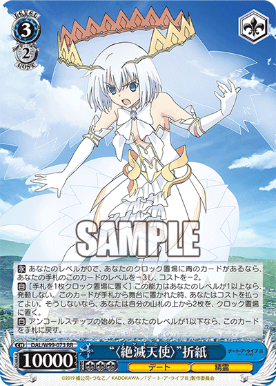 状態A】“〈絶滅天使〉”折紙 SP サイン デートアライブ ヴァイス