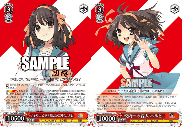 ヴァイス 猪突猛進 ハルヒ RR3枚セットヴァイス 猪突猛進 ハルヒ RR3枚