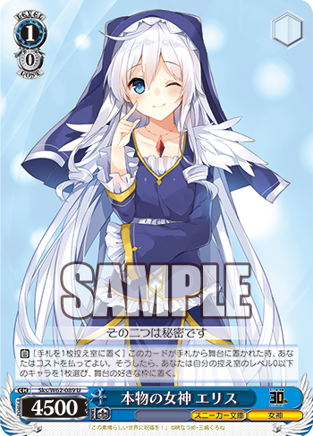 ヴァイスシュヴァルツ 胡桃と主従契約 SR スニーカー文庫 PSA 10