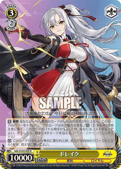 WS】8電源アズレンVol2 構築 レシピ : 豚小屋ヴァイスシュヴァルツ