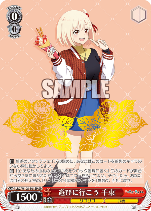 リコリス・リコイル これからも続く日々 千束 SSP ヴァイス