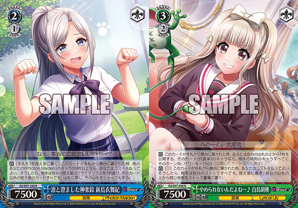 ヴァイスシュヴァルツ 一つ屋根の下 美琴 &黒子 BGS8.5点 Amazon.co.jp