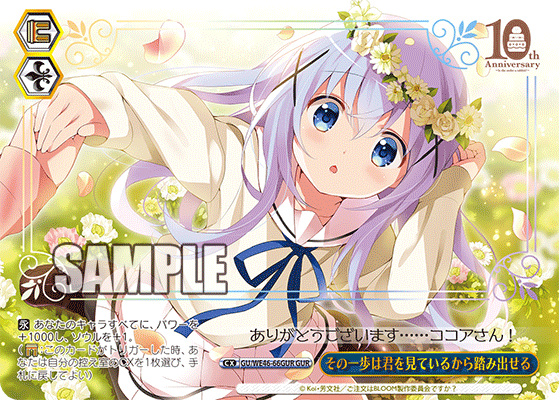 ヴァイス /ご注文はうさぎですか？Halloween Night チノ サイン 2026年