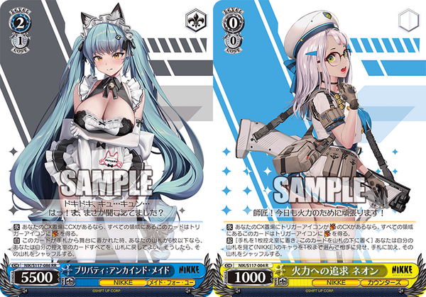 WS】NIKKE 8宝ブランノワール 構築デッキレシピ : 豚小屋ヴァイス