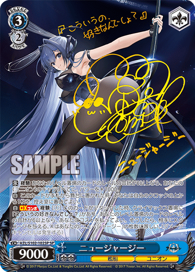 ヴァイスシュヴァルツ アズールレーン Vol.2 マルコ・ポーロ SP サイン