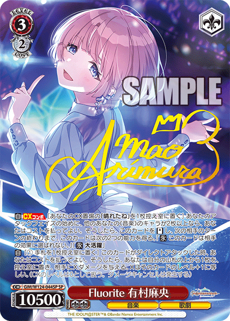 WS】学マス「clumsy trick 姫崎莉波」「Fluorite 有村麻央」「一匹狼