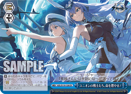 ヴァイスシュヴァルツ 戦艦ニュージャージー SP サインマグネット