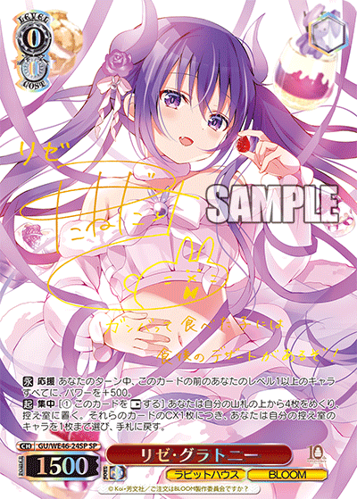 ヴァイスシュヴァルツ Halloween Night リゼ sp(旧裁断) ヴァイス