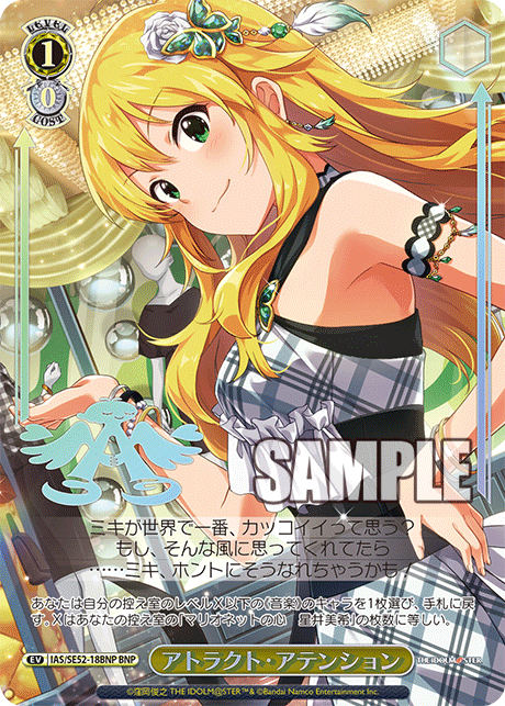 WS】アイマス 765PRO ALLSTARS「追憶のサンドグラス 星井美希