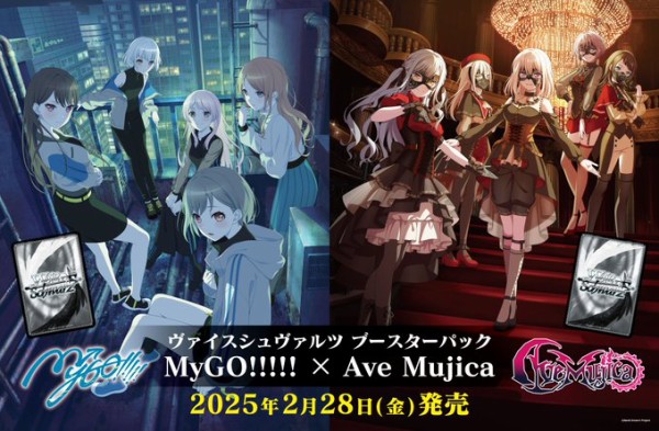 WS】バンドリ MyGO!!!!! × Ave Mujica「Masquerade モーティス