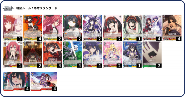 WS】8電源デアラ 富士見Vol2追加 デッキレシピ : 豚小屋ヴァイス