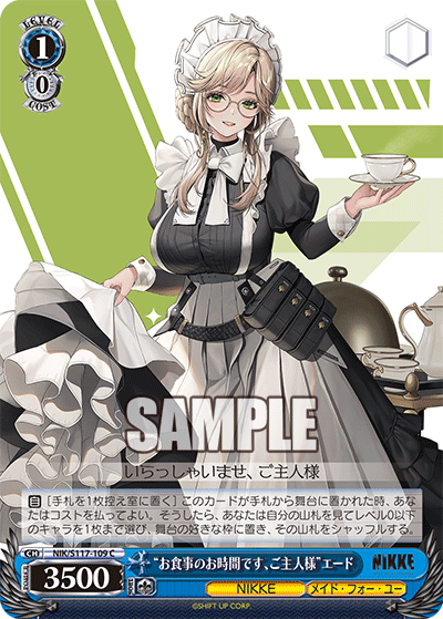 プリバティ:アンカインド・メイド SP サイン WS ヴァイス プリバティ