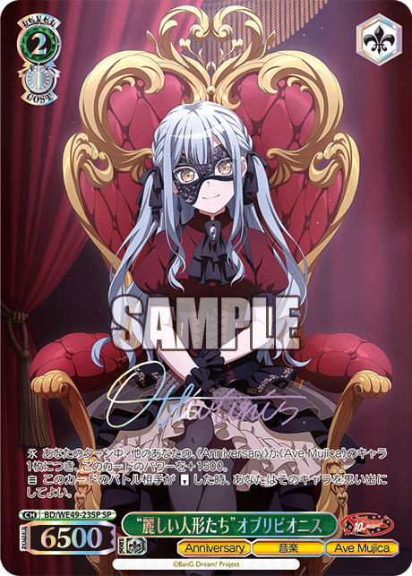 英語版】ヴァイスシュヴァルツ WS SSP・SPセット モーティス 英語版