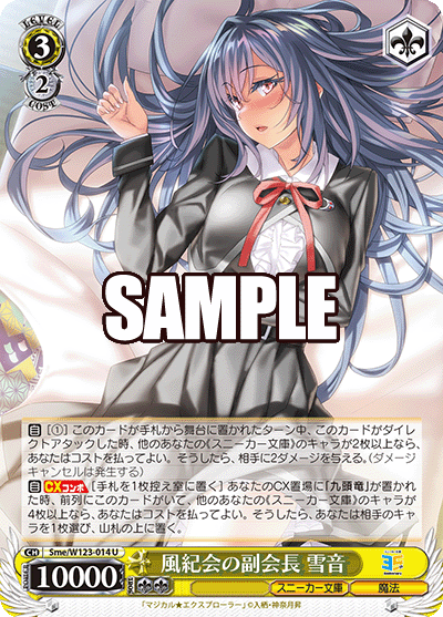 角川スニーカー文庫 Vol.2」SPカード「エルフの国のお嬢様 リュディ