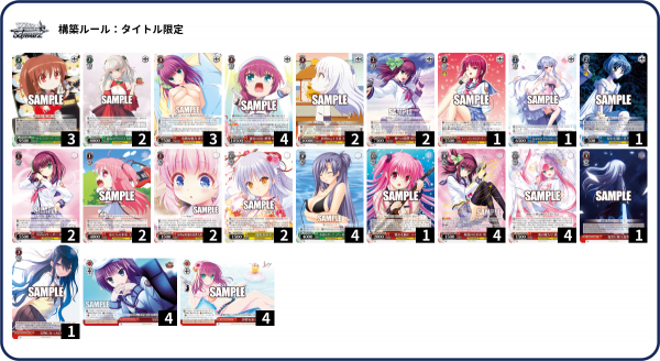 WS】key25th 8電源 デッキレシピ 構築 : 豚小屋ヴァイスシュヴァルツ