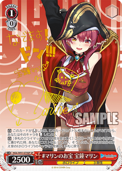 最終値下げ【箔押しサイン入り】宝鐘海賊団船長宝鐘マリン【PSA10