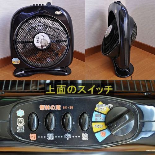 美と健康（新林の滝「龍馬の新風」） : 京丹後のおやじのうんちく日記