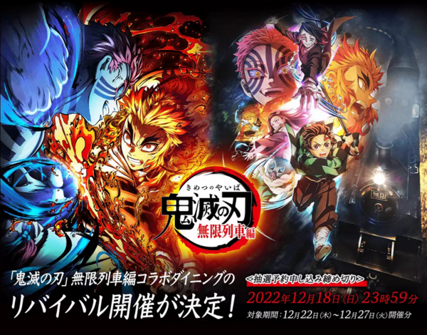 鬼滅の刃 お楽しみくじ wチャンス B2サイズポスター 黒死牟 鬼滅の刃