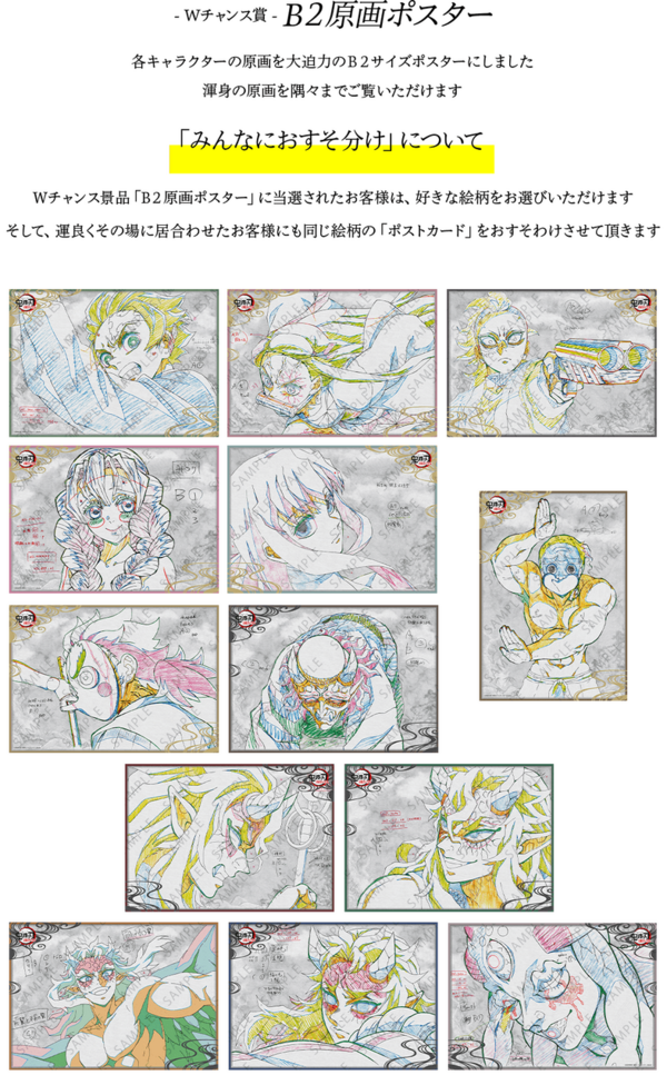 アニメ「鬼滅の刃」刀鍛冶の里編 コラボダイニング : 鬼滅の刃GOODS