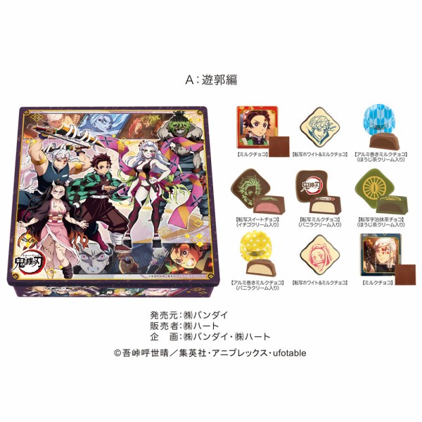 鬼滅の刃 チョコアソート缶 【バレンタイン】 : 鬼滅の刃GOODS