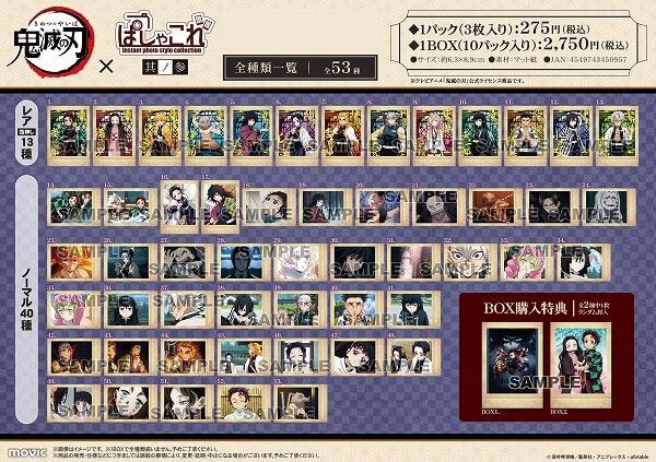 鬼滅の刃 ぱしゃこれ 其ノ参 : 鬼滅の刃GOODS ～グッズ&予約情報～