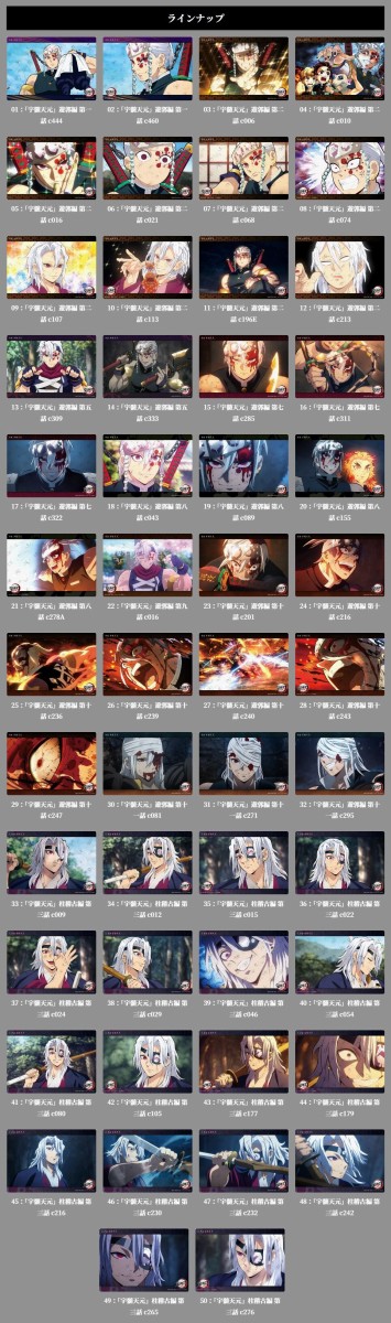 テレビアニメ「鬼滅の刃」 竈門炭治郎 立志編・柱稽古編 WEBSHOPくじ