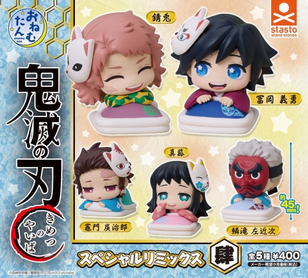 おねむたん 鬼滅の刃 スペシャルリミックス肆 : 鬼滅の刃GOODS