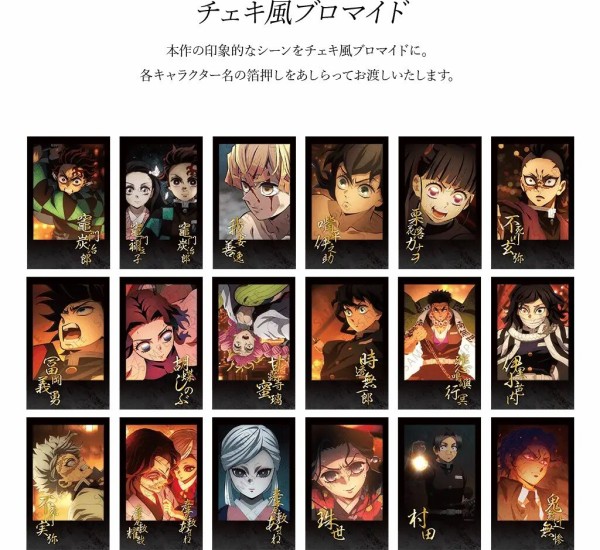 鬼滅の刃 ダイニング お楽しみくじ チェキ風ブロマイド 蟲柱 胡蝶