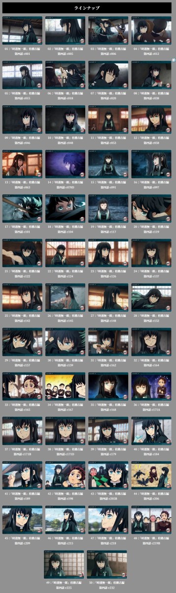 テレビアニメ「鬼滅の刃」遊郭編・柱稽古編 WEBSHOPくじ「時透無一郎