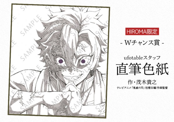 不死川実弥 B2 ポスター WT ワールドツアー 鬼滅の刃 不死川実弥 B2