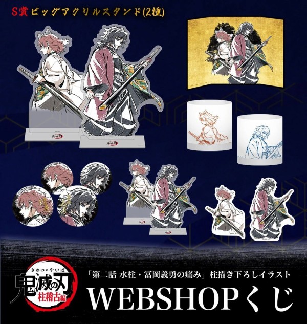 テレビアニメ「鬼滅の刃」柱稽古編 第二話「水柱・冨岡義勇の痛み